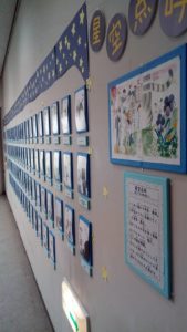 和歌山市民図書館の挿絵展「星空点呼」