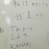 新米日本語教師が授業でしてしまいがちな失敗