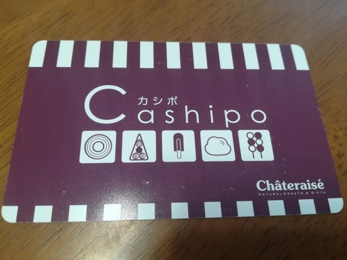 シャトレーゼのポイントカード、カシポ