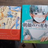 児童文芸新人賞を受賞された山下みゆきさんとランチ