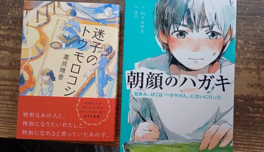 児童文芸新人賞を受賞された山下みゆきさんとランチ